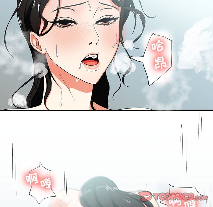 《女人专门为难女人》漫画最新章节女人专门为难女人-第1章免费下拉式在线观看章节第【96】张图片