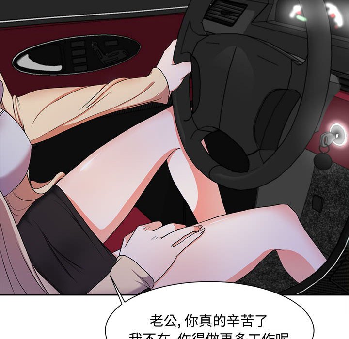 《女人专门为难女人》漫画最新章节女人专门为难女人-第2章免费下拉式在线观看章节第【62】张图片