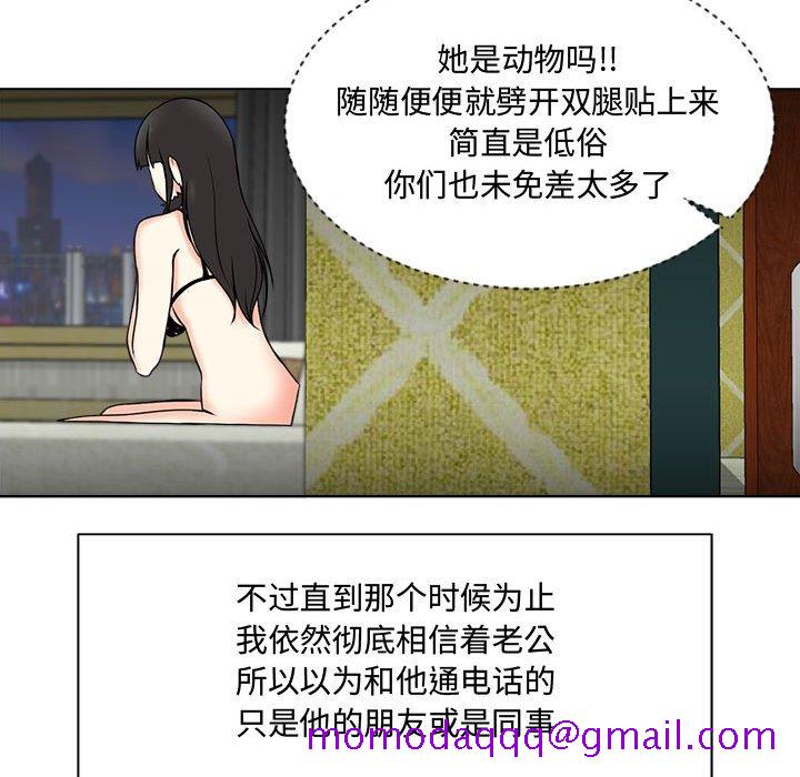 《女人专门为难女人》漫画最新章节女人专门为难女人-第2章免费下拉式在线观看章节第【53】张图片