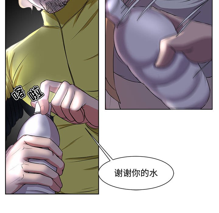 《女人专门为难女人》漫画最新章节女人专门为难女人-第3章免费下拉式在线观看章节第【52】张图片