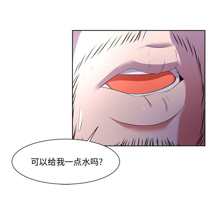 《女人专门为难女人》漫画最新章节女人专门为难女人-第3章免费下拉式在线观看章节第【40】张图片