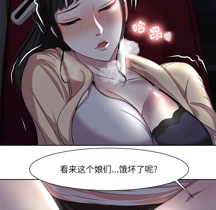 《女人专门为难女人》漫画最新章节女人专门为难女人-第3章免费下拉式在线观看章节第【79】张图片