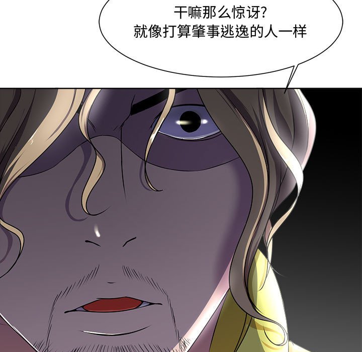 《女人专门为难女人》漫画最新章节女人专门为难女人-第3章免费下拉式在线观看章节第【50】张图片