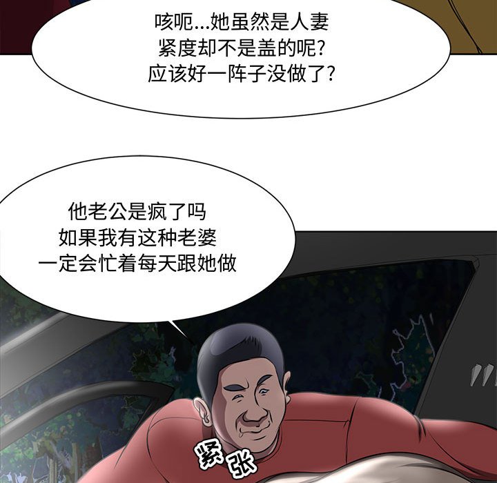 《女人专门为难女人》漫画最新章节女人专门为难女人-第4章免费下拉式在线观看章节第【61】张图片