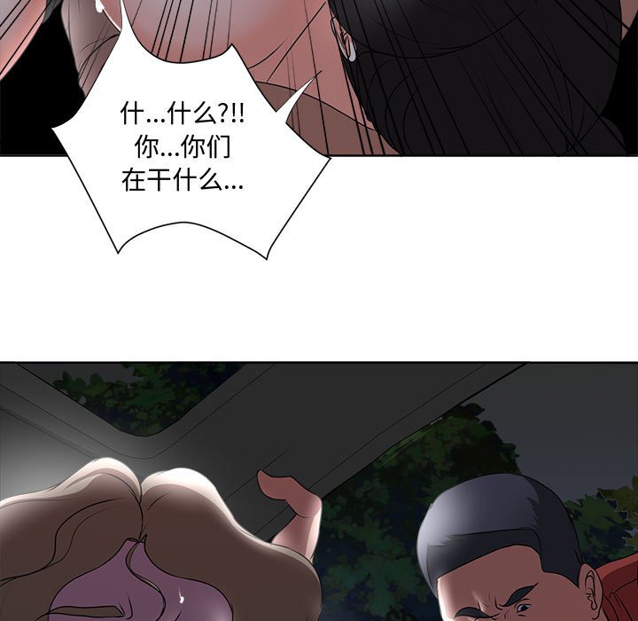 《女人专门为难女人》漫画最新章节女人专门为难女人-第4章免费下拉式在线观看章节第【67】张图片