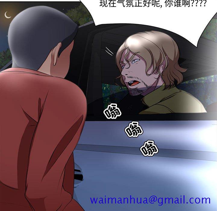 《女人专门为难女人》漫画最新章节女人专门为难女人-第4章免费下拉式在线观看章节第【38】张图片