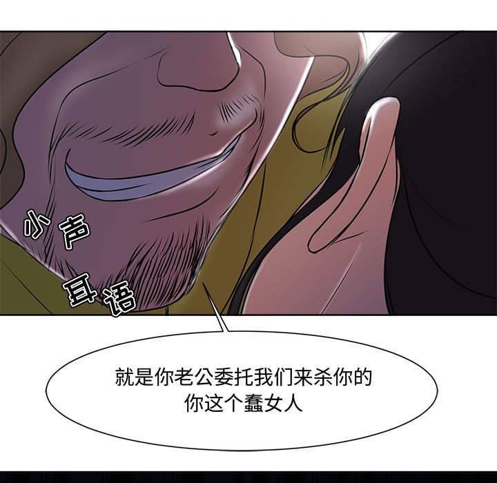 《女人专门为难女人》漫画最新章节女人专门为难女人-第4章免费下拉式在线观看章节第【90】张图片