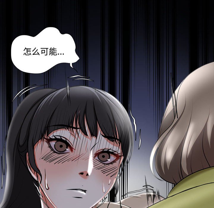 《女人专门为难女人》漫画最新章节女人专门为难女人-第4章免费下拉式在线观看章节第【91】张图片