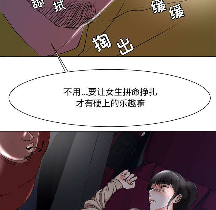 《女人专门为难女人》漫画最新章节女人专门为难女人-第4章免费下拉式在线观看章节第【49】张图片