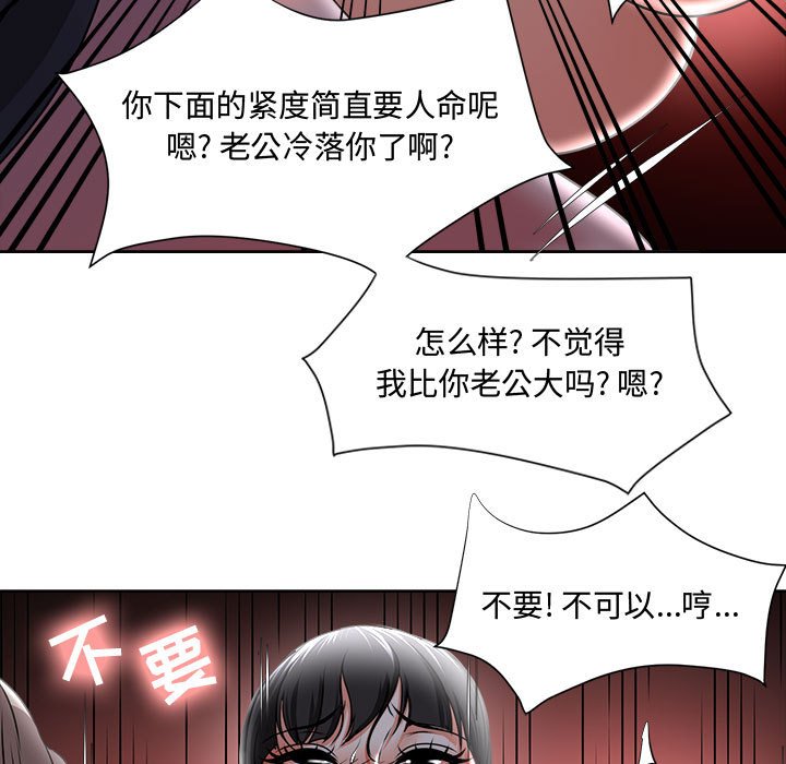 《女人专门为难女人》漫画最新章节女人专门为难女人-第4章免费下拉式在线观看章节第【75】张图片