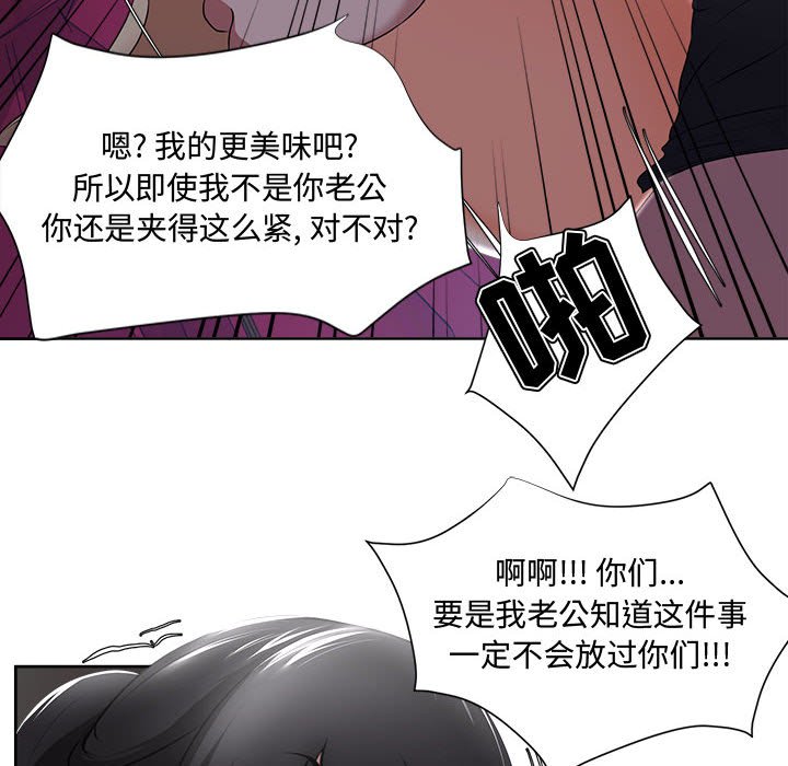 《女人专门为难女人》漫画最新章节女人专门为难女人-第4章免费下拉式在线观看章节第【85】张图片