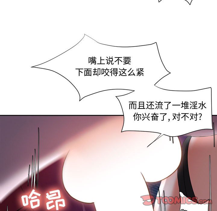 《女人专门为难女人》漫画最新章节女人专门为难女人-第4章免费下拉式在线观看章节第【79】张图片