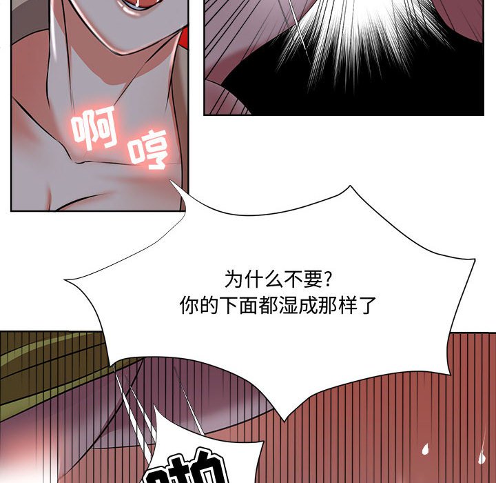 《女人专门为难女人》漫画最新章节女人专门为难女人-第4章免费下拉式在线观看章节第【70】张图片