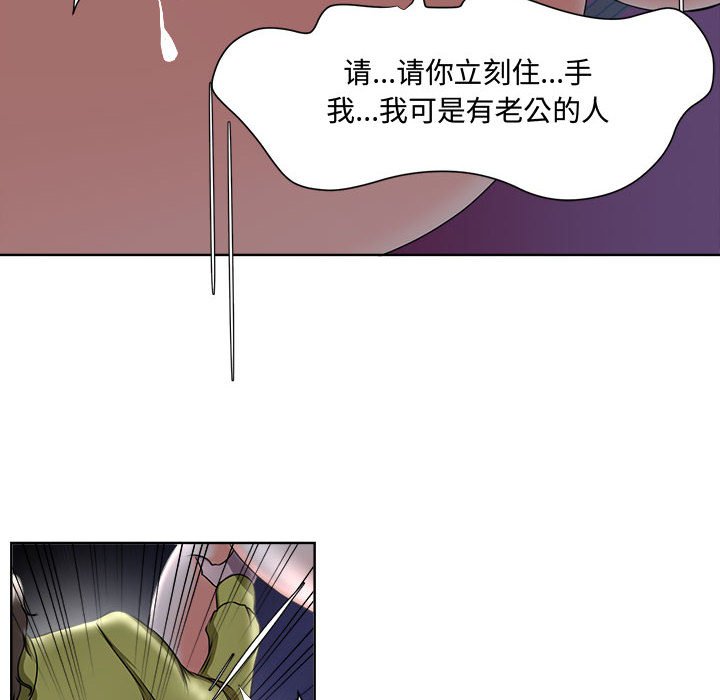 《女人专门为难女人》漫画最新章节女人专门为难女人-第4章免费下拉式在线观看章节第【81】张图片