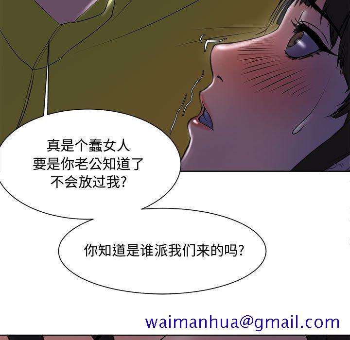 《女人专门为难女人》漫画最新章节女人专门为难女人-第4章免费下拉式在线观看章节第【88】张图片