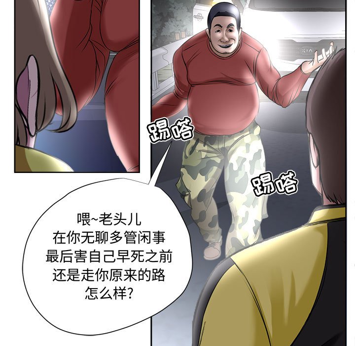 《女人专门为难女人》漫画最新章节女人专门为难女人-第5章免费下拉式在线观看章节第【4】张图片