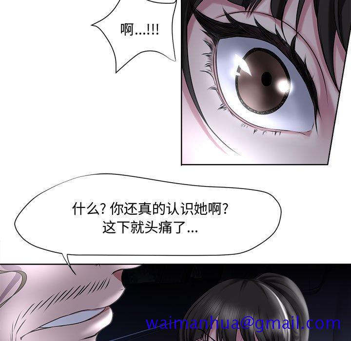 《女人专门为难女人》漫画最新章节女人专门为难女人-第5章免费下拉式在线观看章节第【18】张图片