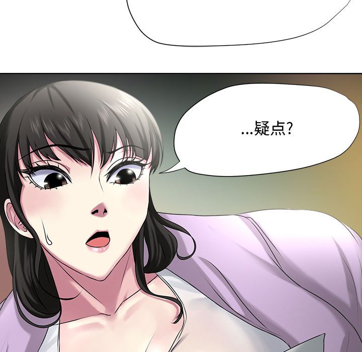 《女人专门为难女人》漫画最新章节女人专门为难女人-第5章免费下拉式在线观看章节第【75】张图片