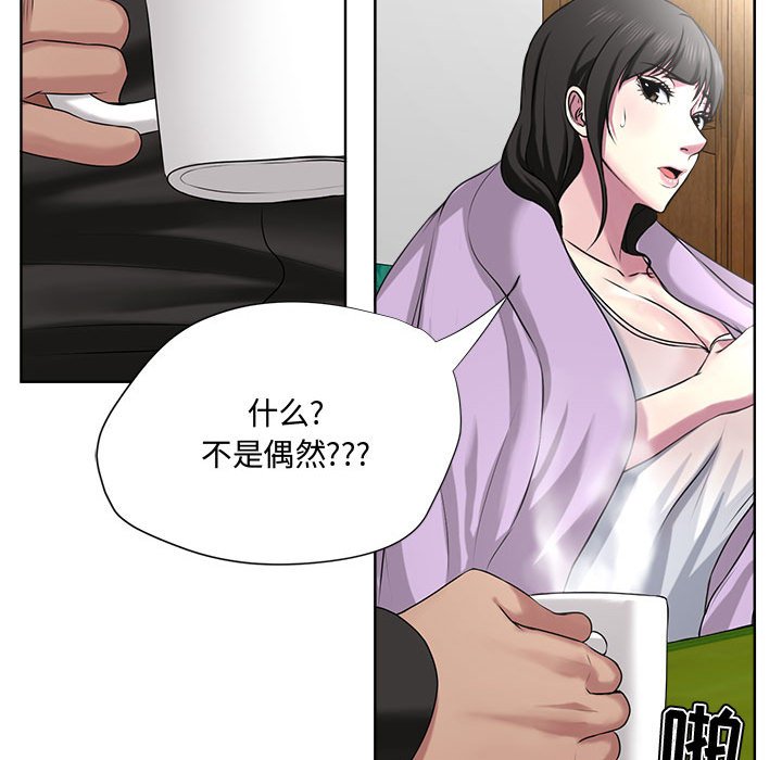 《女人专门为难女人》漫画最新章节女人专门为难女人-第5章免费下拉式在线观看章节第【66】张图片