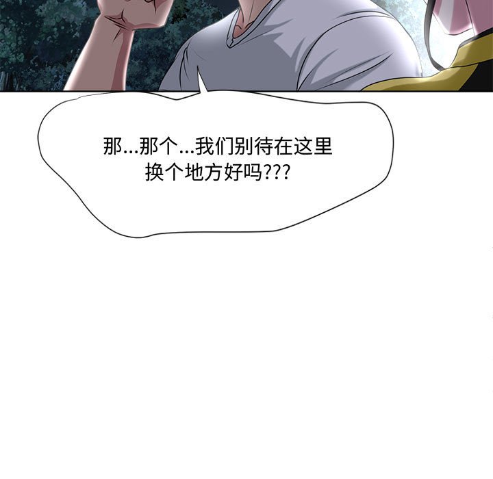 《女人专门为难女人》漫画最新章节女人专门为难女人-第5章免费下拉式在线观看章节第【54】张图片