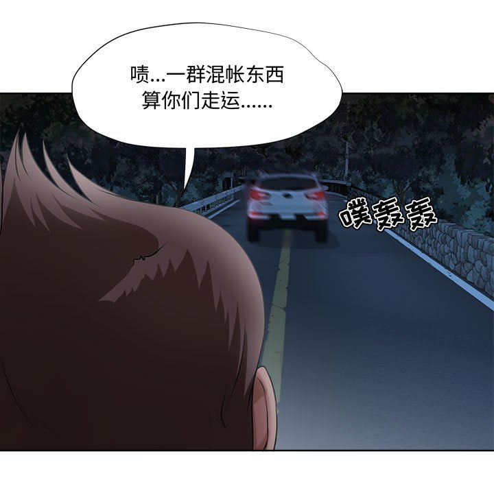 《女人专门为难女人》漫画最新章节女人专门为难女人-第5章免费下拉式在线观看章节第【46】张图片