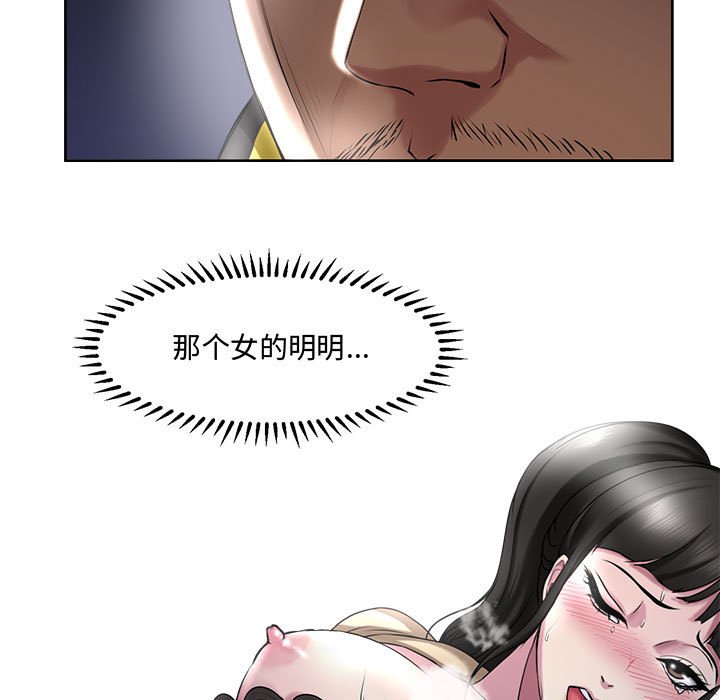 《女人专门为难女人》漫画最新章节女人专门为难女人-第5章免费下拉式在线观看章节第【6】张图片