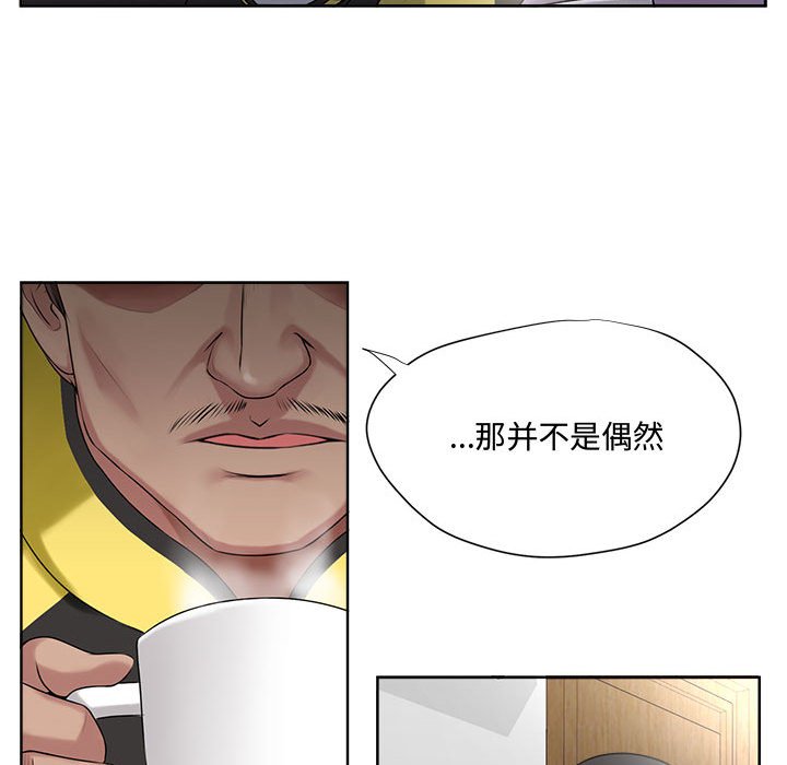 《女人专门为难女人》漫画最新章节女人专门为难女人-第5章免费下拉式在线观看章节第【65】张图片