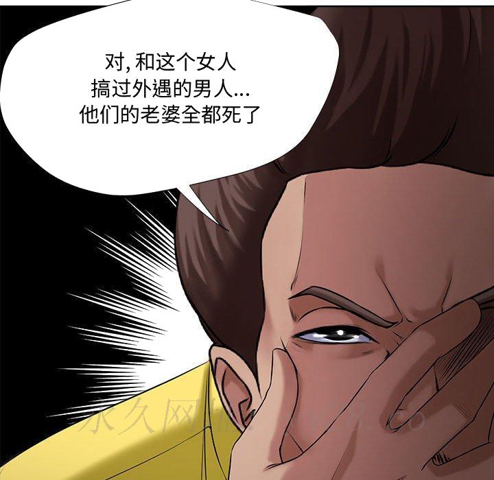 《女人专门为难女人》漫画最新章节女人专门为难女人-第5章免费下拉式在线观看章节第【77】张图片