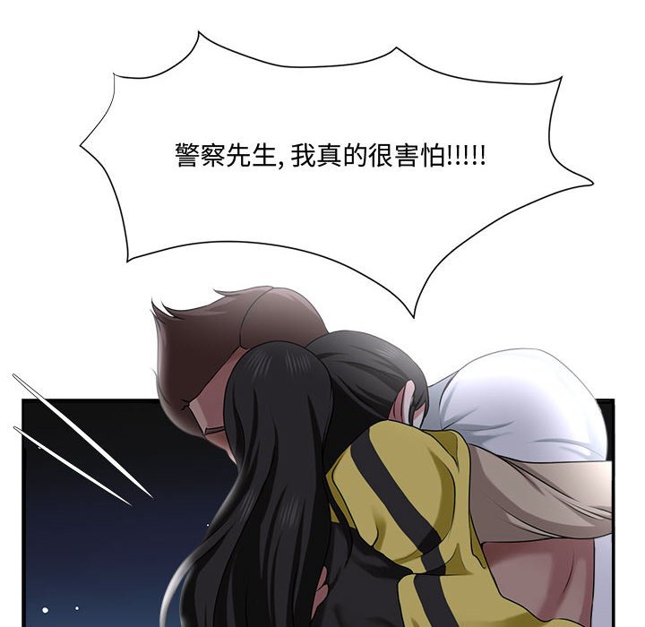 《女人专门为难女人》漫画最新章节女人专门为难女人-第5章免费下拉式在线观看章节第【47】张图片