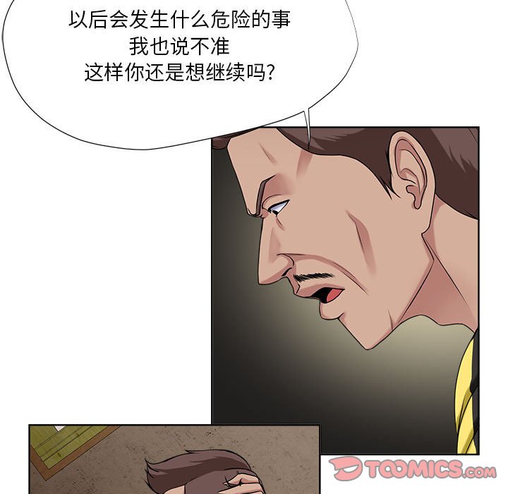 《女人专门为难女人》漫画最新章节女人专门为难女人-第6章免费下拉式在线观看章节第【59】张图片