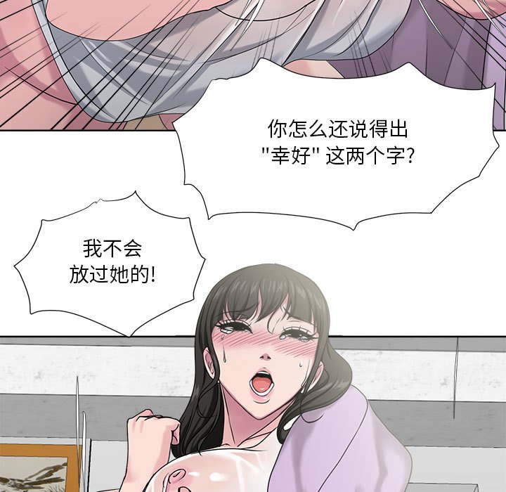 《女人专门为难女人》漫画最新章节女人专门为难女人-第6章免费下拉式在线观看章节第【16】张图片