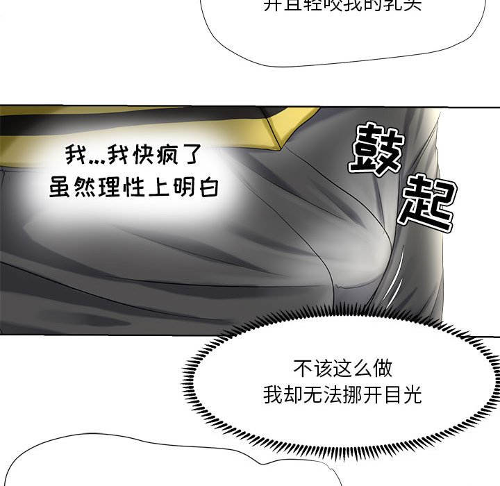 《女人专门为难女人》漫画最新章节女人专门为难女人-第6章免费下拉式在线观看章节第【55】张图片