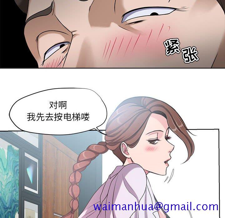 《女人专门为难女人》漫画最新章节女人专门为难女人-第7章免费下拉式在线观看章节第【68】张图片