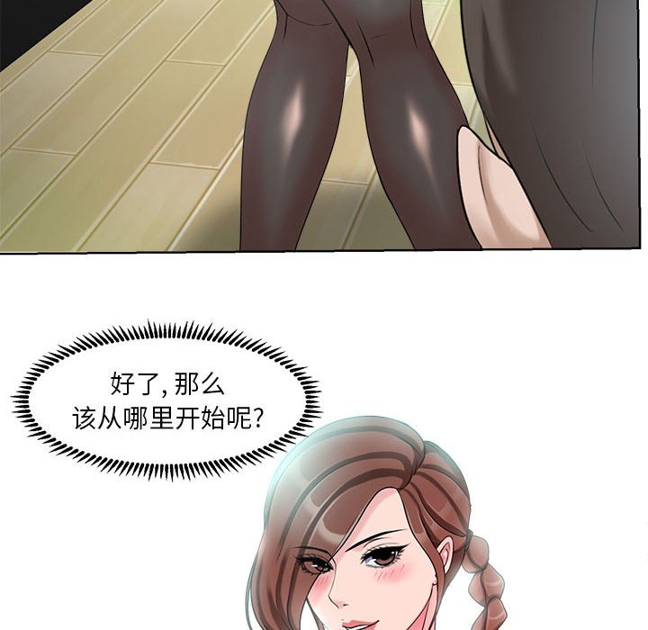 《女人专门为难女人》漫画最新章节女人专门为难女人-第7章免费下拉式在线观看章节第【70】张图片