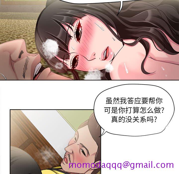 《女人专门为难女人》漫画最新章节女人专门为难女人-第7章免费下拉式在线观看章节第【43】张图片