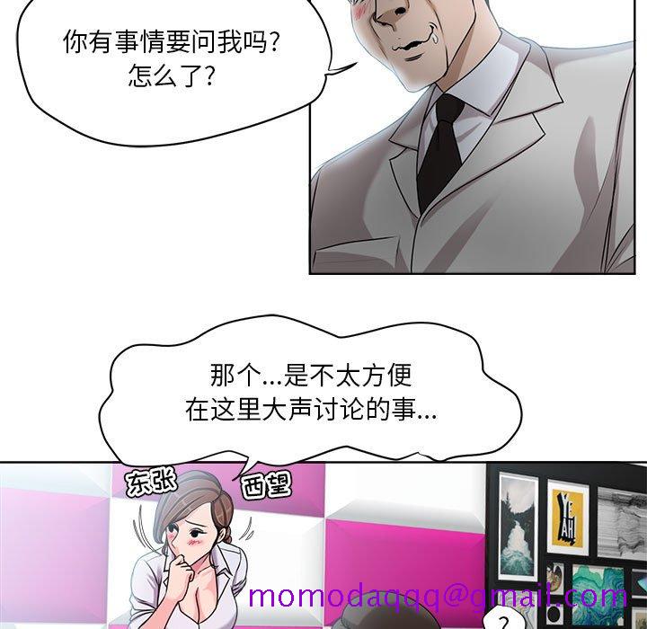 《女人专门为难女人》漫画最新章节女人专门为难女人-第7章免费下拉式在线观看章节第【63】张图片