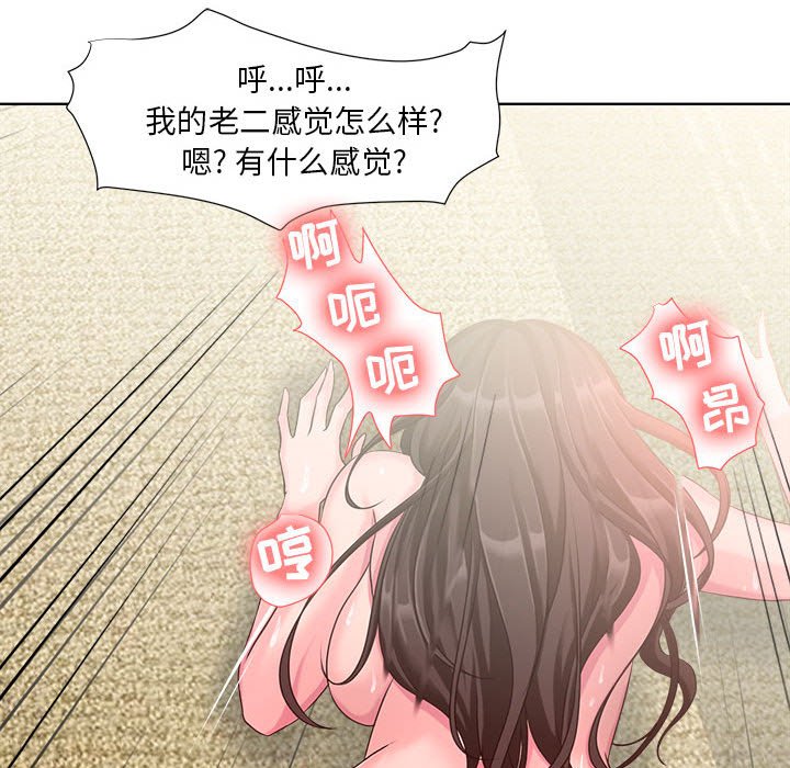 《女人专门为难女人》漫画最新章节女人专门为难女人-第7章免费下拉式在线观看章节第【26】张图片