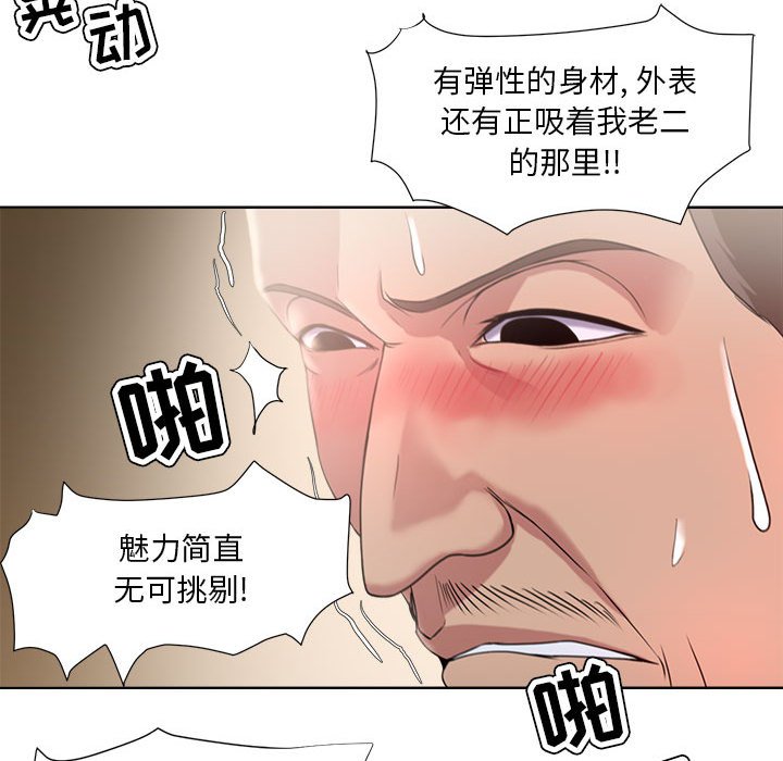 《女人专门为难女人》漫画最新章节女人专门为难女人-第7章免费下拉式在线观看章节第【29】张图片