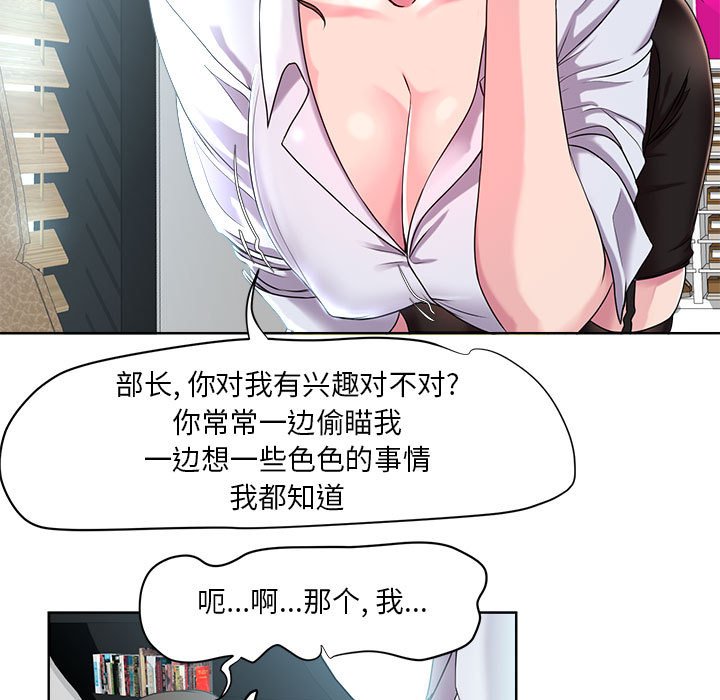 《女人专门为难女人》漫画最新章节女人专门为难女人-第7章免费下拉式在线观看章节第【65】张图片