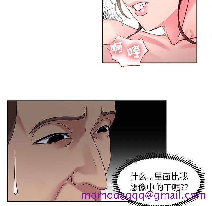 《女人专门为难女人》漫画最新章节女人专门为难女人-第7章免费下拉式在线观看章节第【3】张图片