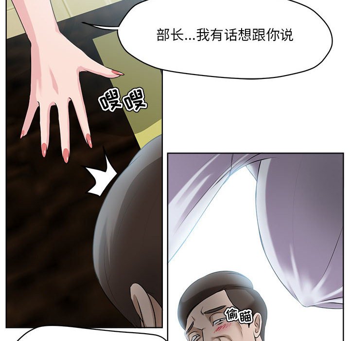 《女人专门为难女人》漫画最新章节女人专门为难女人-第7章免费下拉式在线观看章节第【62】张图片