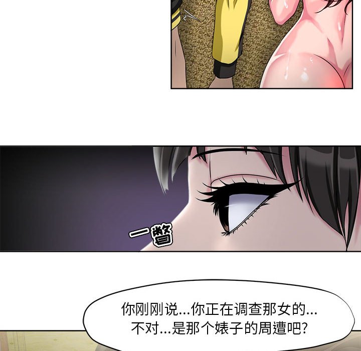 《女人专门为难女人》漫画最新章节女人专门为难女人-第7章免费下拉式在线观看章节第【42】张图片