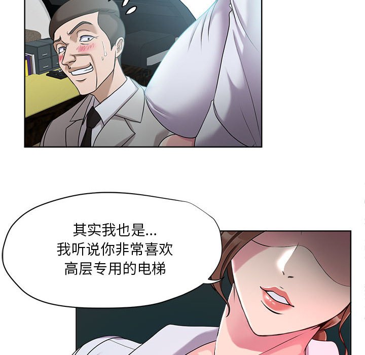 《女人专门为难女人》漫画最新章节女人专门为难女人-第7章免费下拉式在线观看章节第【66】张图片