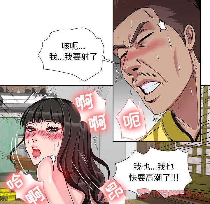 《女人专门为难女人》漫画最新章节女人专门为难女人-第7章免费下拉式在线观看章节第【35】张图片