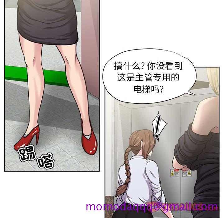 《女人专门为难女人》漫画最新章节女人专门为难女人-第8章免费下拉式在线观看章节第【23】张图片