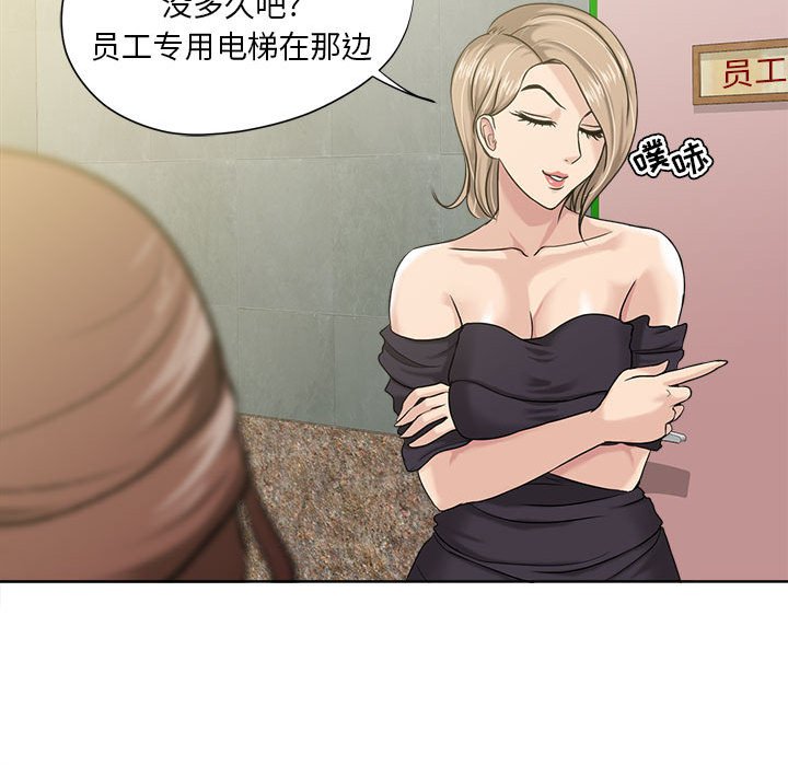 《女人专门为难女人》漫画最新章节女人专门为难女人-第8章免费下拉式在线观看章节第【29】张图片