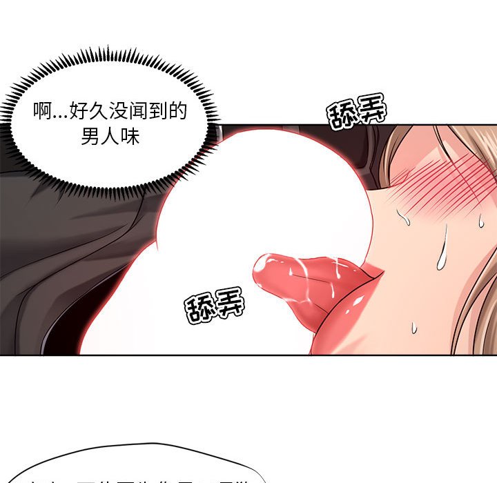 《女人专门为难女人》漫画最新章节女人专门为难女人-第9章免费下拉式在线观看章节第【57】张图片