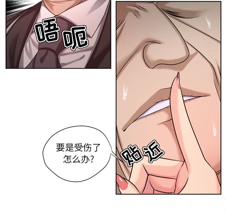 《女人专门为难女人》漫画最新章节女人专门为难女人-第10章免费下拉式在线观看章节第【66】张图片