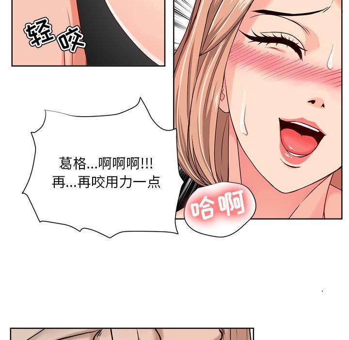 《女人专门为难女人》漫画最新章节女人专门为难女人-第10章免费下拉式在线观看章节第【54】张图片