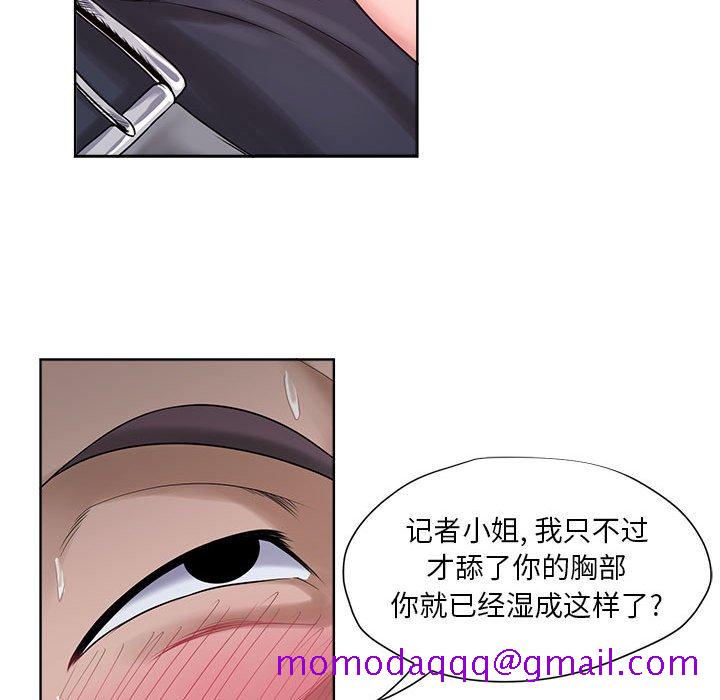 《女人专门为难女人》漫画最新章节女人专门为难女人-第12章免费下拉式在线观看章节第【43】张图片